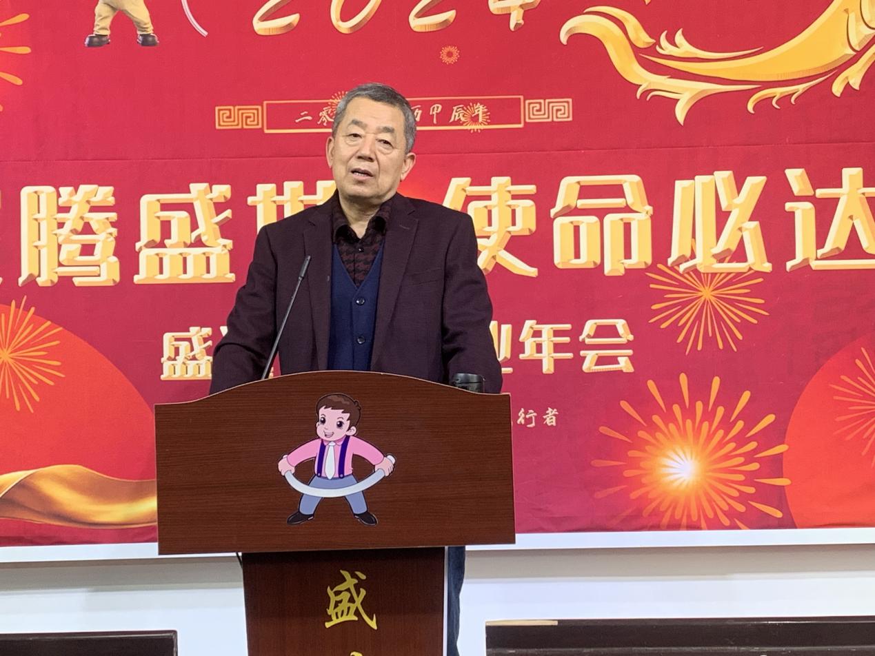 龙腾盛世，使命必达|2023北京拉弯厂企业年会