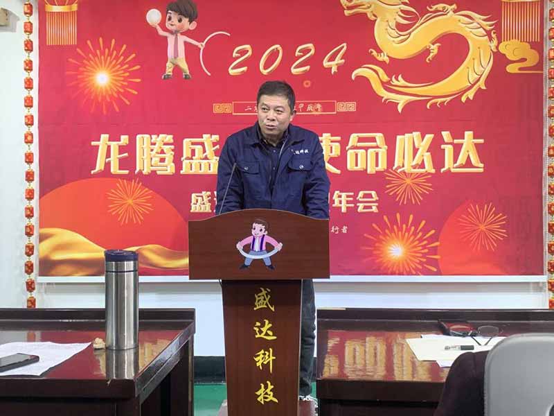 龙腾盛世，使命必达|2023北京拉弯厂企业年会