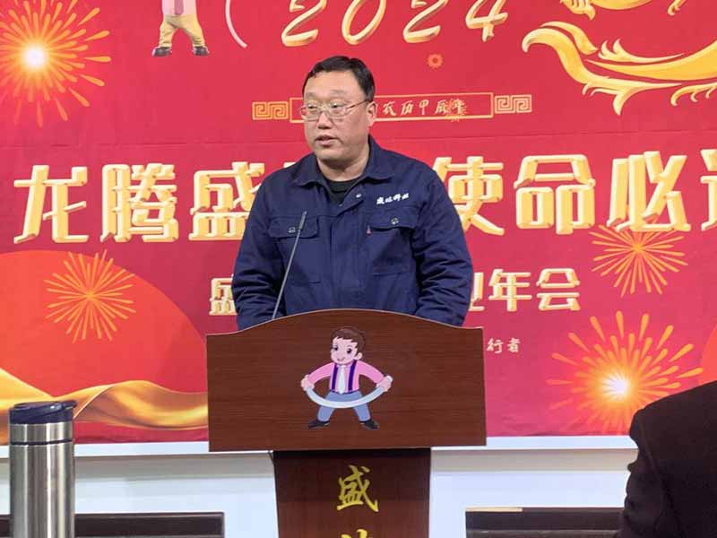 龙腾盛世，使命必达|2023北京拉弯厂企业年会