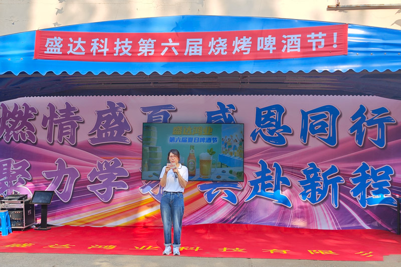 聚力学习，共赴新程｜北京型材拉弯加工厂举行第六届烧烤啤酒节