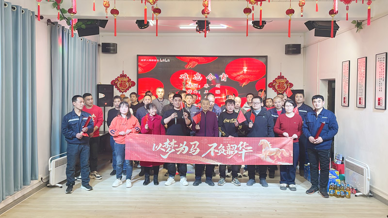 同心同频同成长：北京盛达拉弯共筑共享共幸福