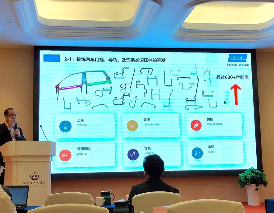 北京盛达铝型材拉弯加工厂以2023第四届汽车冷弯（液压与拉弯）成形技术论坛为牵引不断提升拉弯产品质量